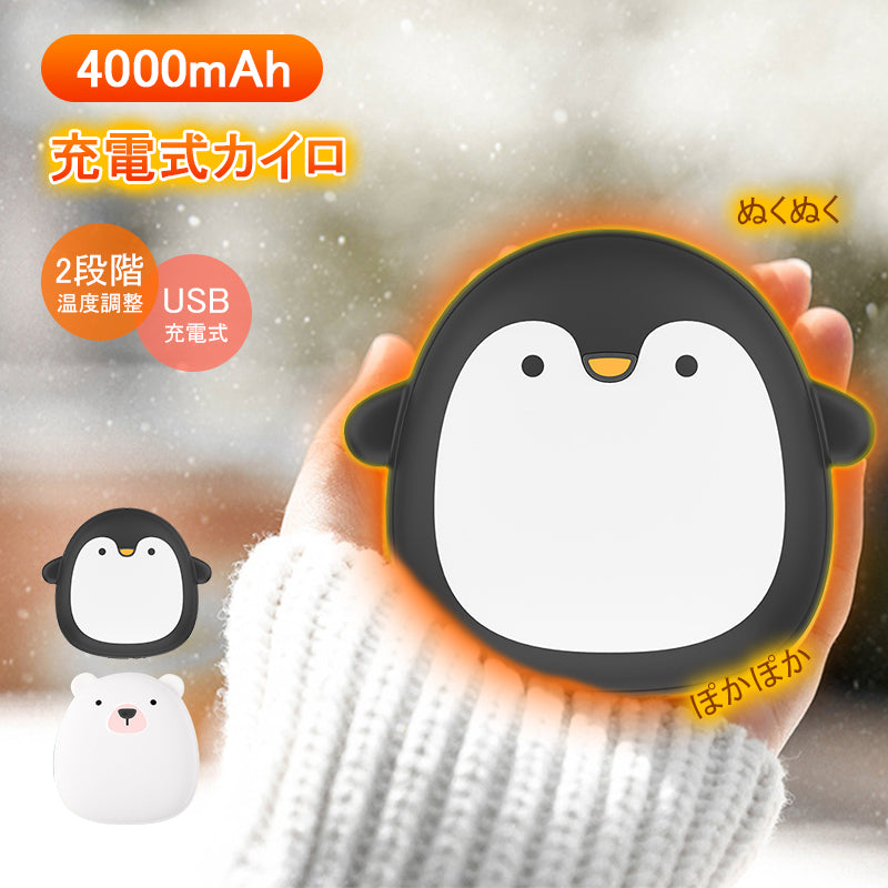 Rechargeable warmer, electric warmer, hand warmer, 4000mAh, USB warmer, cute, electric warmer, heating, double-sided heat generation, cold protection goods, cold protection