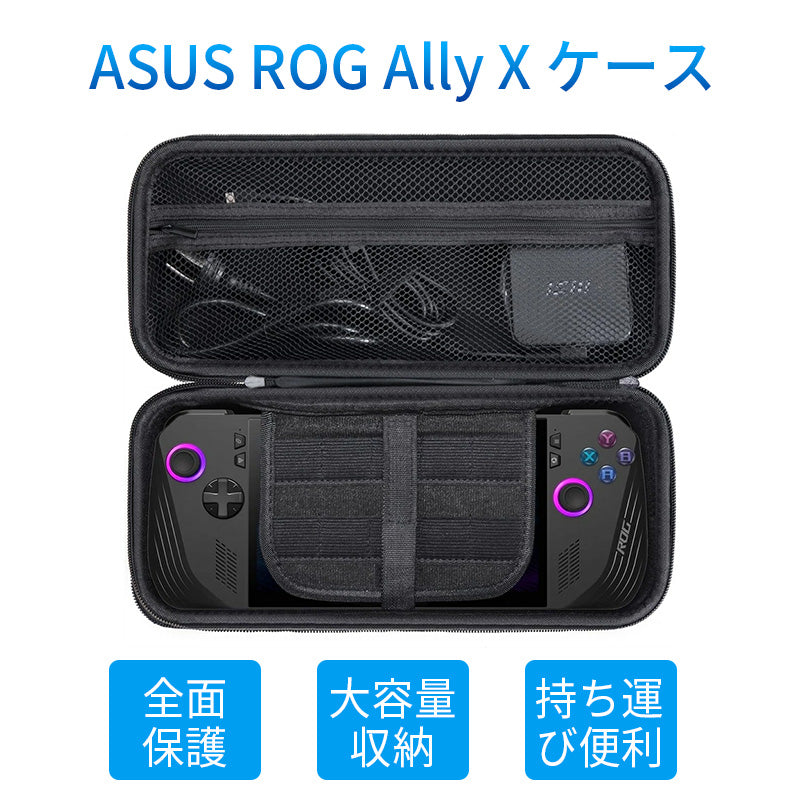 ASUS ROG Ally X ケース 耐衝撃 カバー ポータブルゲーム機 専用ホスト 保護ケース 持ち手付き ハードケース