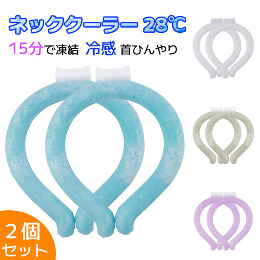 [Set of 2] Ice Cool Ring 28℃ Neck Cooler Magic Ice 28 Instantly Cools Your Neck Cooling Ring for Adults Children 28℃ Cool Ring