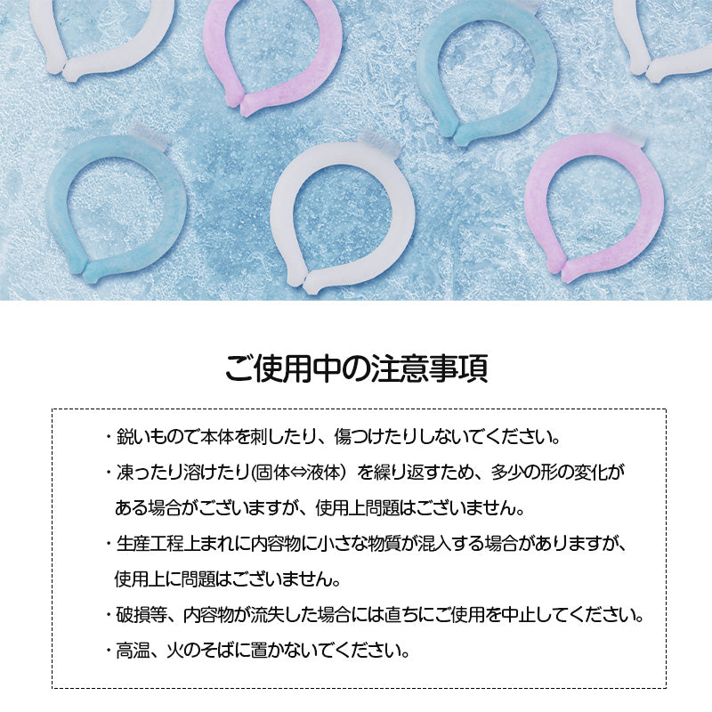 Cool Ring Adults 28℃ Neck Cooler Ice Cool Ring Magic Ice Neck Ice Band Neck Cool Personal Cooler Portable Natural Freezing Cold Sensation Cooling Tube Heat Stroke Prevention Cooling Goods Midyear Gifts Commuting to Work or School Sports Watching Gift