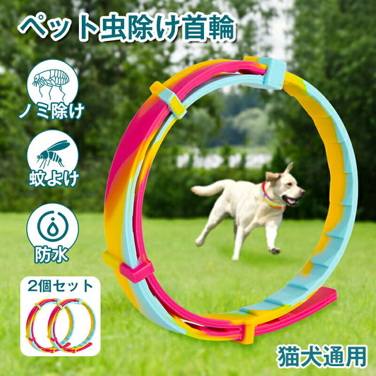 Flea collar, mosquito repellent, effective 180 days, flea and tick control supplies, mosquito repellent, natural herbs, spring, summer