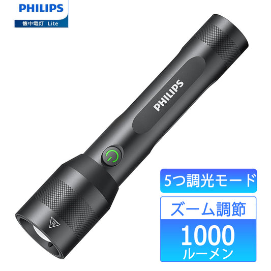 Philips(フィリップス)【超小型ledライト】強力 懐中電灯 高輝度 1000ルーメン フラッシュライトType-C充電式 ハンディライト