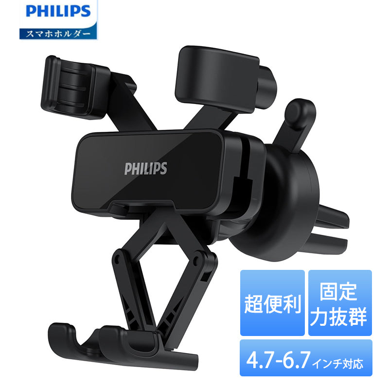 Philips（フィリップス）スマホホルダー 車 重力式 携帯ホルダー エアコン吹き出し口