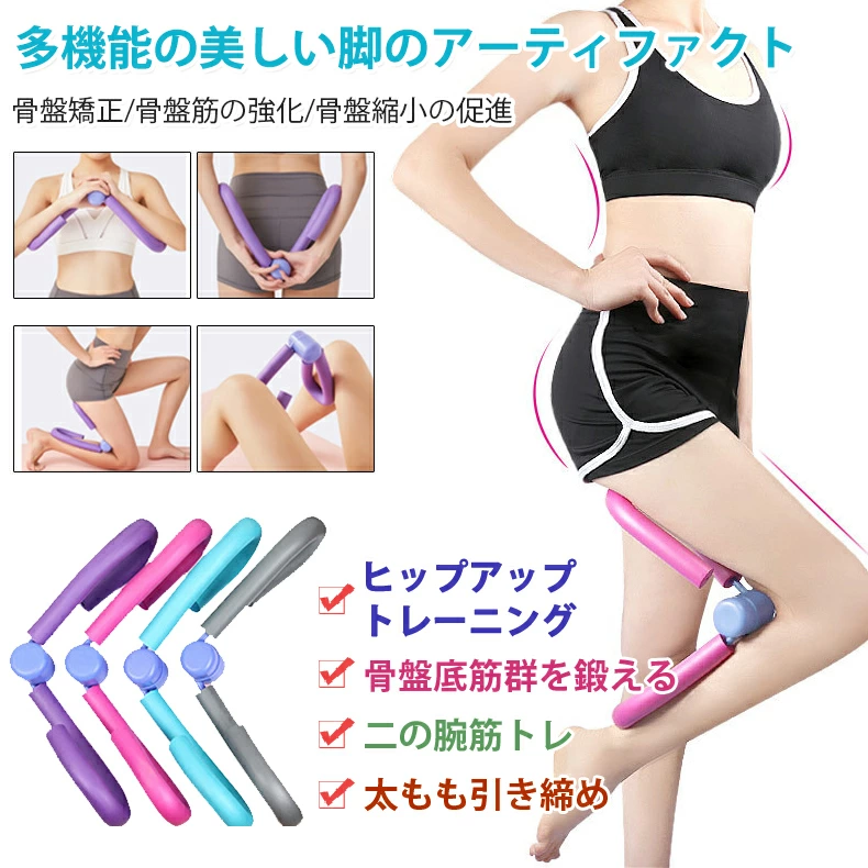 Pelvic floor muscle training equipment Health goods Beautiful butt shaper Multifunctional exercise clip