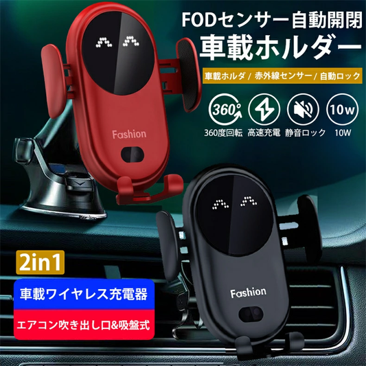 Wireless charger Car smartphone holder Wireless charger Infrared sensor Automatic opening/closing car holder