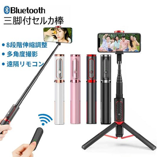 Selfie stick Selfie stick Tripod Smartphone tripod Jidori stick Selfie Selfie Tripod stand Selfie stick