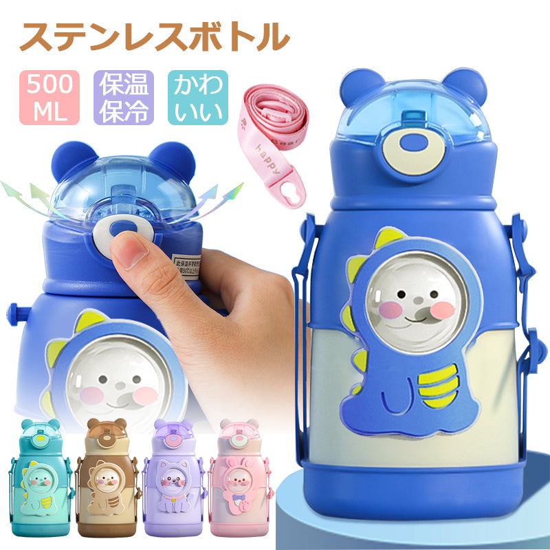 Water Bottle Kids Straw Warm/Cold One Touch