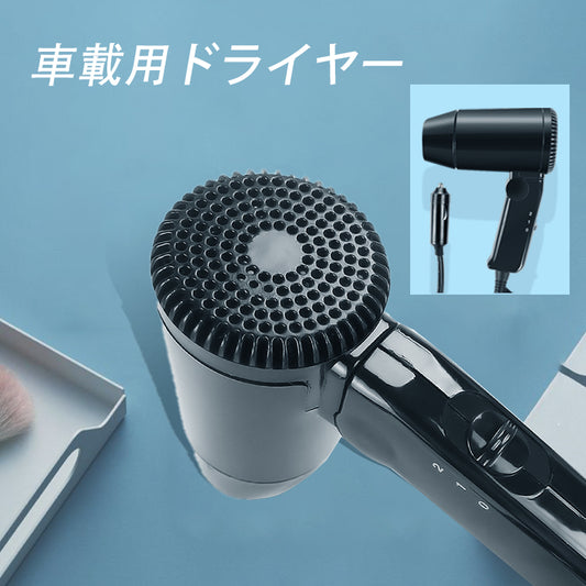 Dryer Car hair dryer Car hair dryer that can be used with a cigarette socket