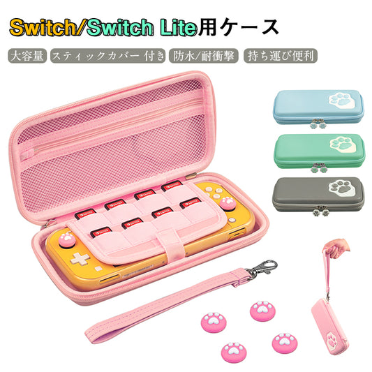 スイッチライトケース Switchケース かわいい Switch Lite キャリングケース スイッチ用ケース Switch収納バッグ