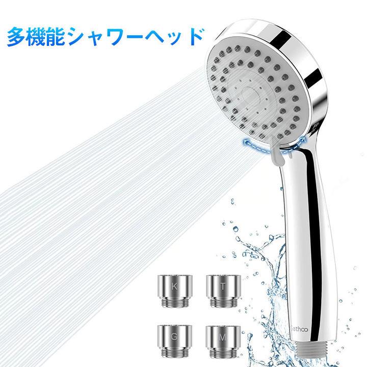 シャワーヘッド 低水圧用シャワーヘッド シャワーヘッド軽量 スパレベル 多機能 ミストシャワーヘッド 節水 高水圧