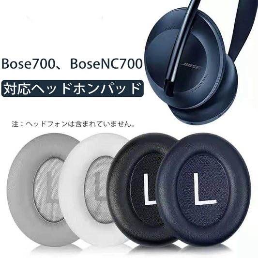 イヤーパッド  Bose 700、Bose NC700 ヘッドホン 交換用 イヤーパッド ヘッドフォン パッド イヤークッション