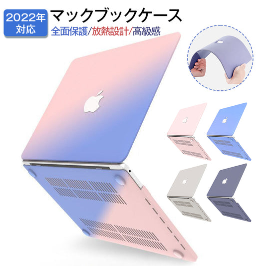 マックブックエアー ケース 2022 2020 2019 2021 2018 MacBook pro全機種対応 ケース