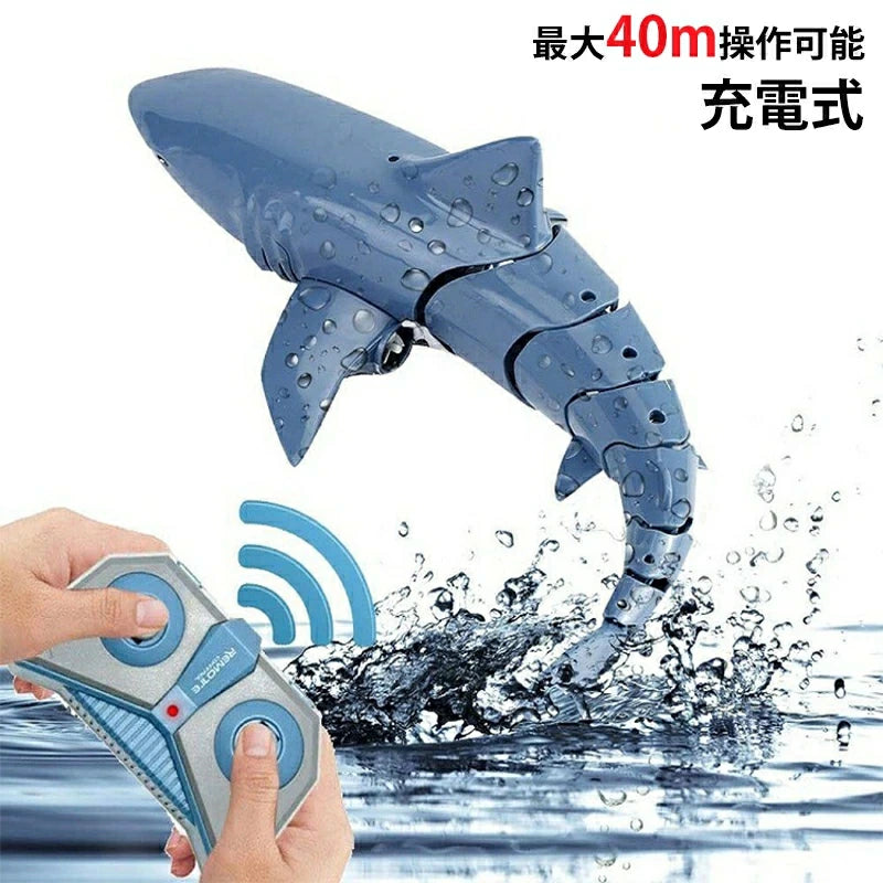 サメ おもちゃ RC サメ サメ おもちゃ 多機能ロボットサメ RCサメ ロボットおもちゃ