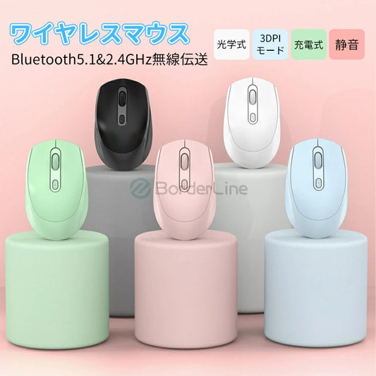 Wireless Mouse Bluetooth 5.1 Mouse USB Rechargeable Quiet 2.4GHz Wireless Mouse Communication up to 10M