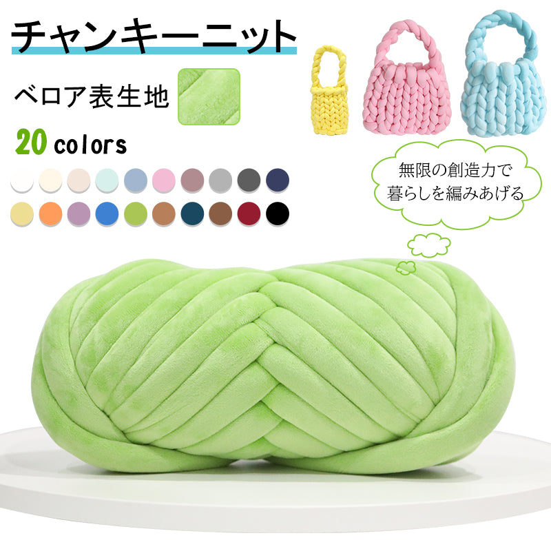 500g Chunky Knit Velor 1000g 1500g Extra Thick Yarn Velor Outer Fabric Width 2CM Yarn Knit Yarn