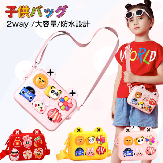 Children's bag Kids bag Large capacity 2-way crossbody bag Children's shoulder bag