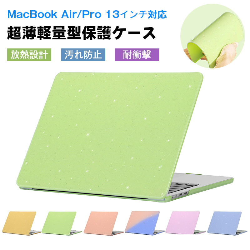 マックブックプロ 13インチ 2022 MacBook Air M2 13.6インチ マックブックエアー13インチ