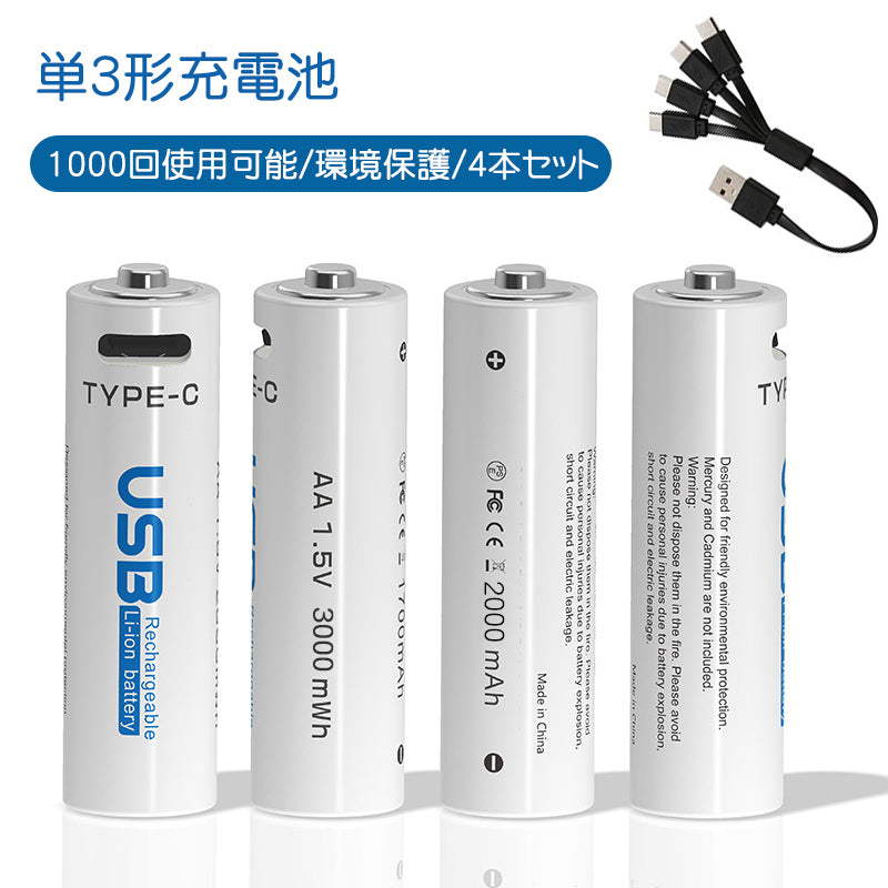 [Used 1000 times] AA rechargeable battery, 1.5v rechargeable battery, AA lithium ion battery, can be used 1000 times.