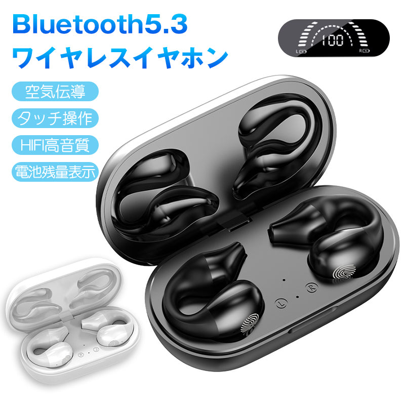 Wireless earphones, air conduction, Hi-Fi high sound quality, automatic pairing, touch operation, open type, does not block your ears.