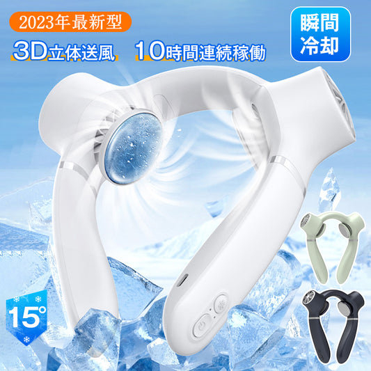 [Rapid Cooling 2023 Improved Model] Neck Cooler, Fan, Neck Hanging, No Blades, Neck Fan, Cooling Plate, Instant Cooling, 4000mAh Large Capacity, Up to 18 Hours Continuous Operation, 3 Levels of Air Flow Adjustment