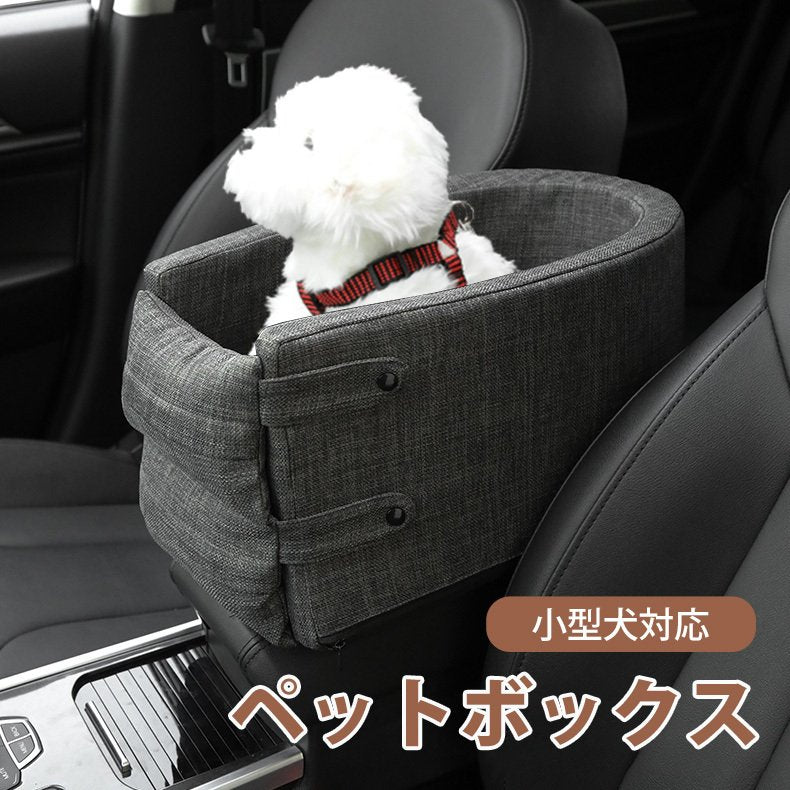 Drive Seat Drive Box Car Armrest Armrest Dog Car Supplies Car Dog Bed Drive Bed Dog Drive Supplies