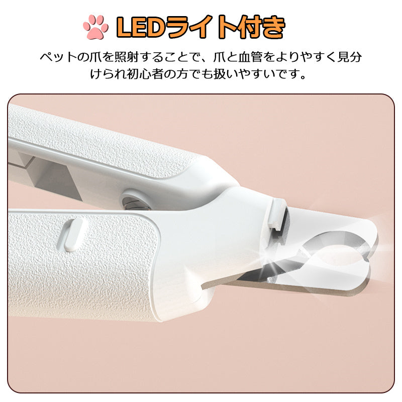 ペット用爪切り 猫犬爪切り LEDライト付き 爪切り 握りやすい 簡単 静か 切れ味 ギロチン 犬