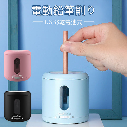 Electric pencil sharpener, manual, children, USB type (pencil holder), electric sharpener, battery-operated, prevents unnecessary sharpening, pencil sharpener, children, school, office use, mini, stylish, pencil sharpener