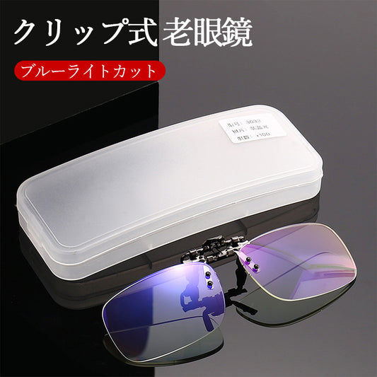 Reading Glasses Clip Up Lenses Senior Glasses/Clip Glasses Senior Ultra Light Clip Type Loupe Flip Up Respect for the Aged Day Gift Glasses Loupe Glasses Type