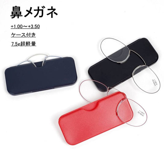 Reading Glasses, Nose Clip, Nose Glasses, Stylish, Compact, Thin, Reading Glasses Loupe, Convenient to Carry, Stylish, Case Included, Reading Glasses, Card Shape