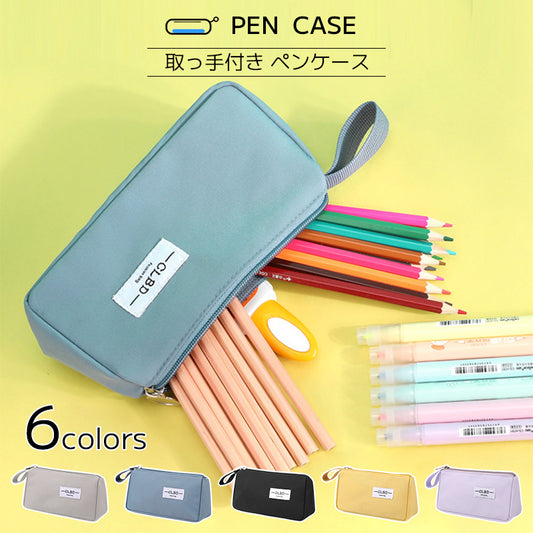 Pen case, pencil case, pen pouch, multifunctional tool pencil case, simple, cute, stylish, makeup pouch, makeup pouch, large capacity, back-to-school gift, for middle school students, high school students, college students, working adults.