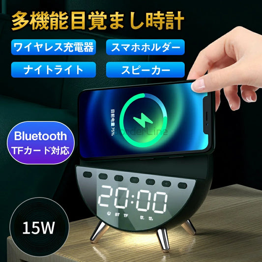 Alarm Clock Multifunctional Table Clock Light Wireless Charging Speaker Function Digital White Noise Smartphone Holder Alarm